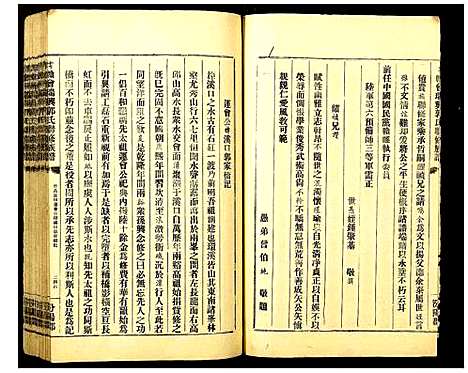 [下载][雩赣会瑞兴郭氏联修族谱]江西.雩赣会瑞兴郭氏联修家谱_三.pdf