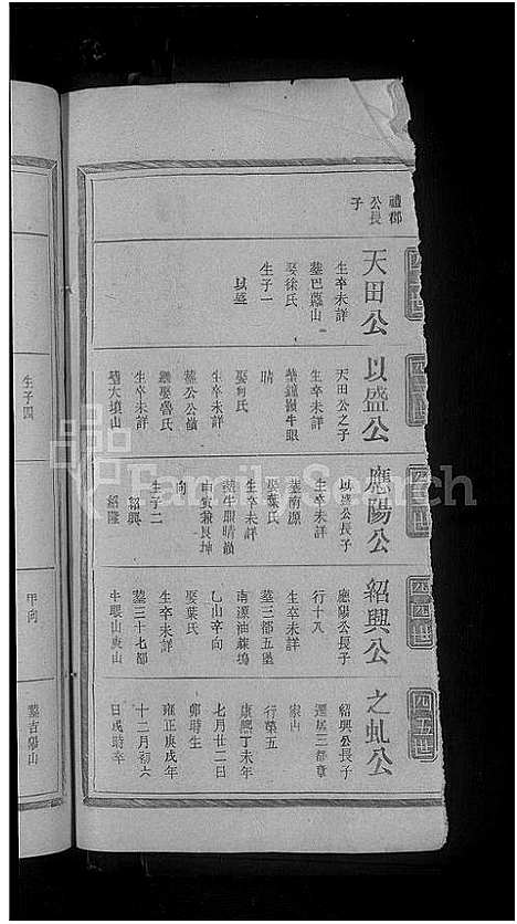 [下载][郭氏宗谱_14卷]江西.郭氏家谱_八.pdf