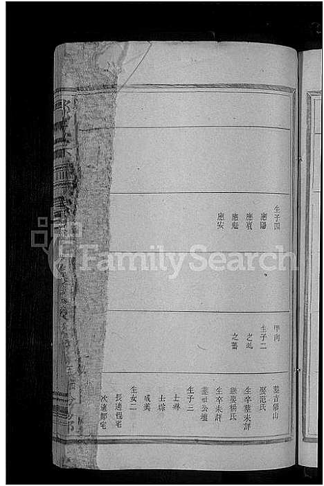 [下载][郭氏宗谱_14卷]江西.郭氏家谱_八.pdf