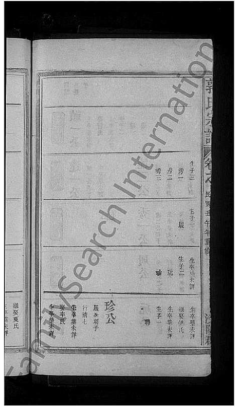 [下载][郭氏宗谱_14卷]江西.郭氏家谱_二十.pdf