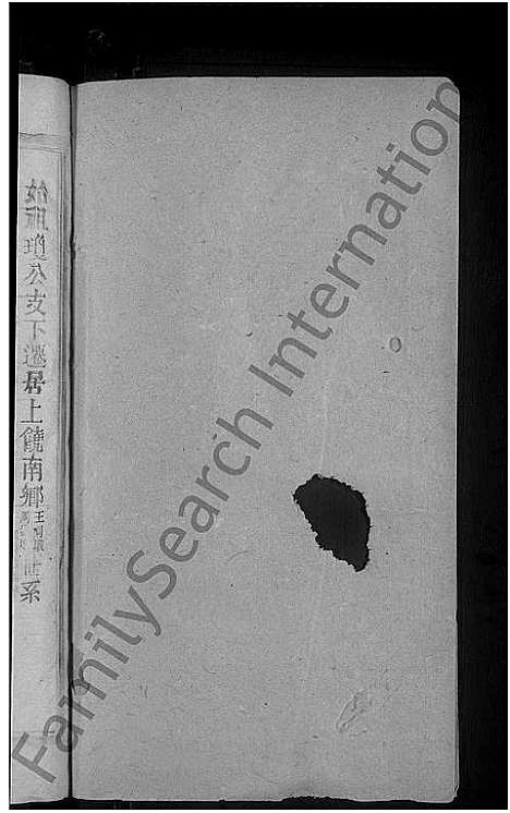 [下载][郭氏宗谱_14卷]江西.郭氏家谱_二十三.pdf