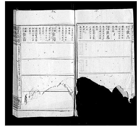 [下载][韩氏族谱]江西.韩氏家谱_四十.pdf