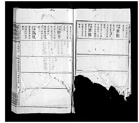 [下载][韩氏族谱]江西.韩氏家谱_四十.pdf