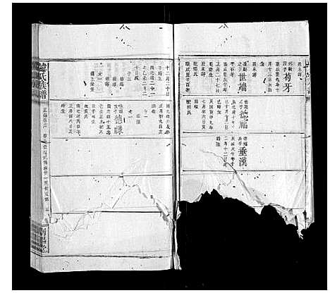 [下载][韩氏族谱]江西.韩氏家谱_四十.pdf