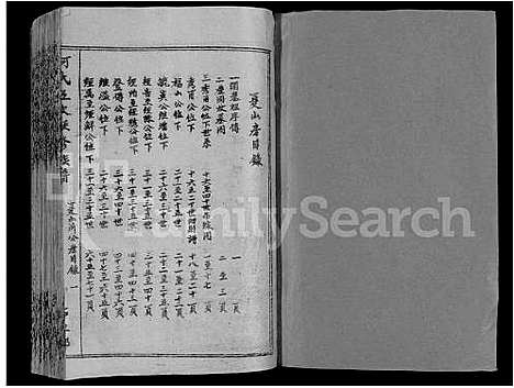 [下载][何氏五次联修族谱_卷数未列_何氏族谱]江西.何氏五次联修家谱_二十一.pdf