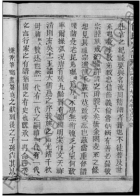 [下载][何氏宗谱_13卷]江西 /福建.何氏家谱_一.pdf