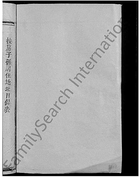 [下载][何氏宗谱_13卷]江西 /福建.何氏家谱_二.pdf