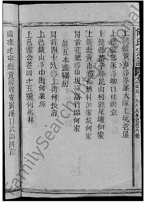 [下载][何氏宗谱_13卷]江西 /福建.何氏家谱_二.pdf