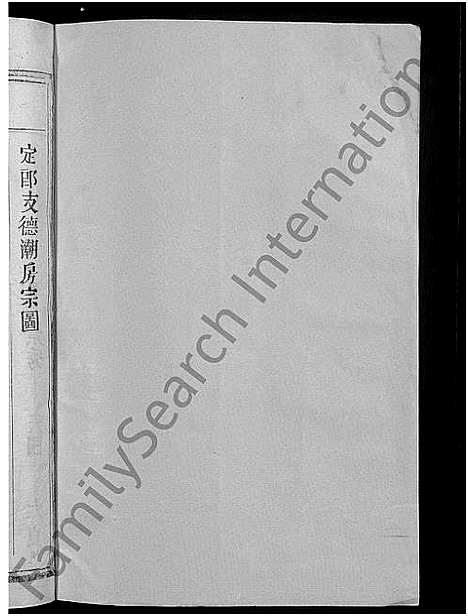 [下载][何氏宗谱_13卷]江西 /福建.何氏家谱_八.pdf