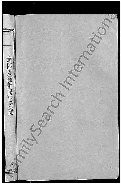 [下载][何氏宗谱_13卷]江西 /福建.何氏家谱_九.pdf