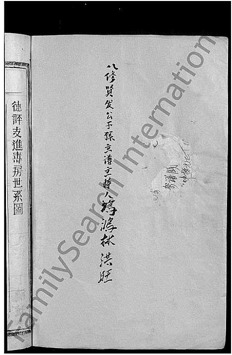 [下载][何氏宗谱_13卷]江西 /福建.何氏家谱_十.pdf