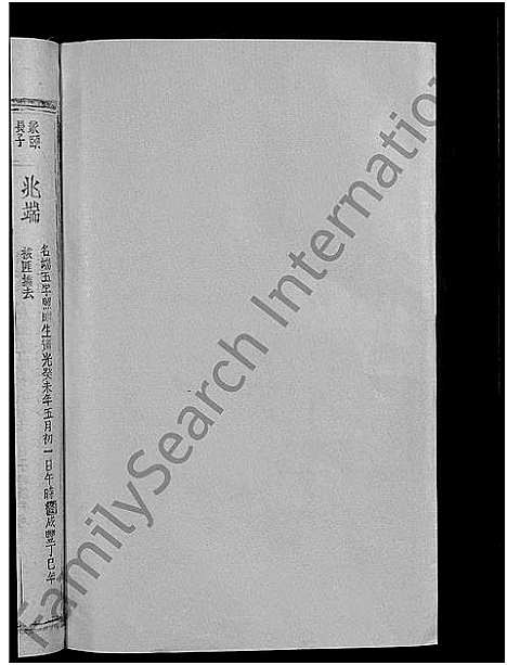 [下载][何氏宗谱_13卷]江西 /福建.何氏家谱_十八.pdf