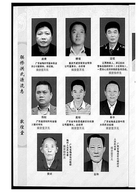 [下载][敦煌堂洪氏源流志]江西.敦煌堂洪氏源流志_二.pdf