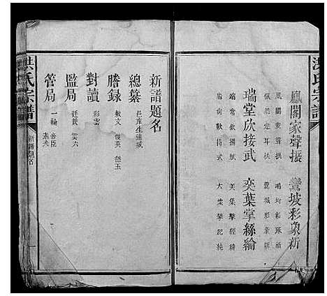 [下载][洪氏宗谱]江西.洪氏家谱_一.pdf