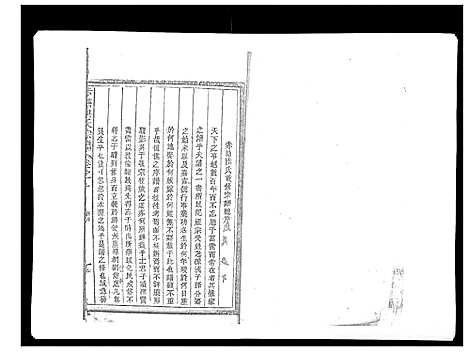 [下载][赤塘洪氏宗谱]江西.赤塘洪氏家谱_一.pdf