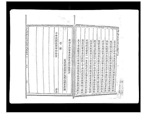 [下载][赤塘洪氏宗谱]江西.赤塘洪氏家谱_一.pdf