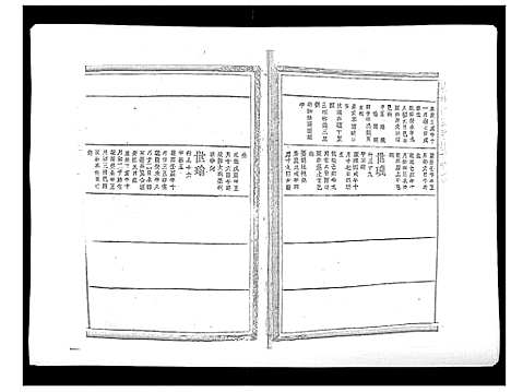 [下载][赤塘洪氏宗谱]江西.赤塘洪氏家谱_九.pdf