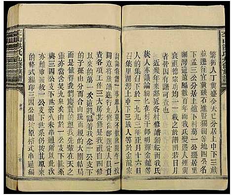 [下载][左山洪氏九修族谱_不分卷_左山洪氏族谱]江西.左山洪氏九修家谱_一.pdf