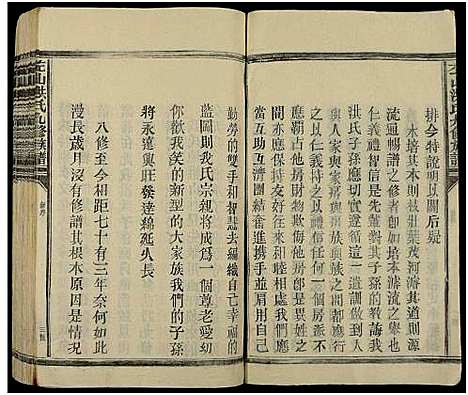 [下载][左山洪氏九修族谱_不分卷_左山洪氏族谱]江西.左山洪氏九修家谱_一.pdf