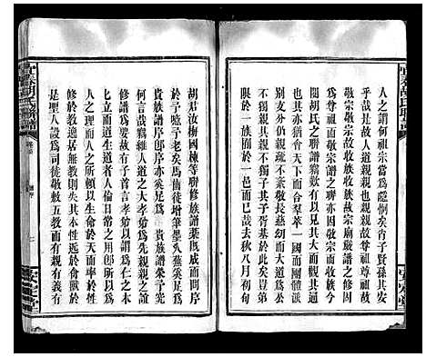 [下载][宜春胡氏联谱_24卷首末各1卷]江西.宜春胡氏联谱_一.pdf