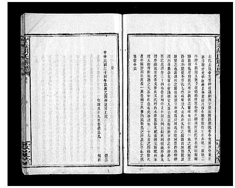 [下载][宜春胡氏联谱_24卷首末各1卷]江西.宜春胡氏联谱_十八.pdf