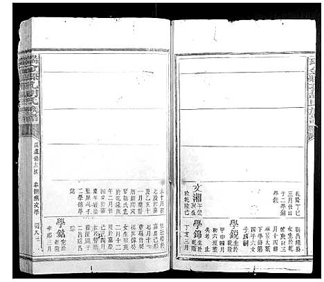 [下载][瑞金县孔胡氏族谱]江西.瑞金县孔胡氏家谱_十三.pdf