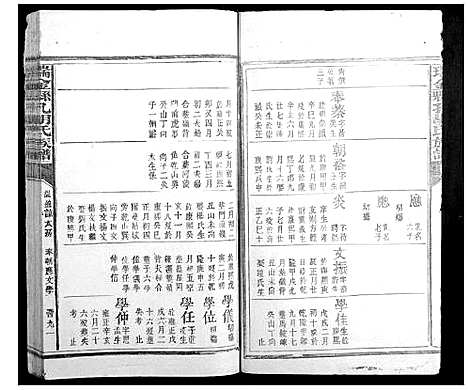 [下载][瑞金县孔胡氏族谱]江西.瑞金县孔胡氏家谱_十六.pdf