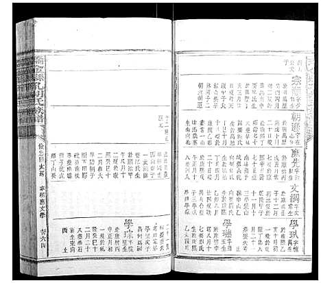 [下载][瑞金县孔胡氏族谱]江西.瑞金县孔胡氏家谱_十七.pdf