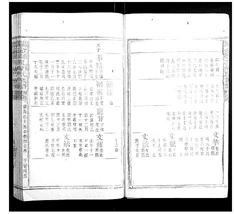 [下载][瑞金县孔胡氏族谱]江西.瑞金县孔胡氏家谱_二十一.pdf