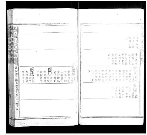 [下载][瑞金县孔胡氏族谱]江西.瑞金县孔胡氏家谱_二十一.pdf