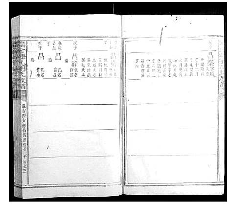 [下载][瑞金县孔胡氏族谱]江西.瑞金县孔胡氏家谱_二十二.pdf