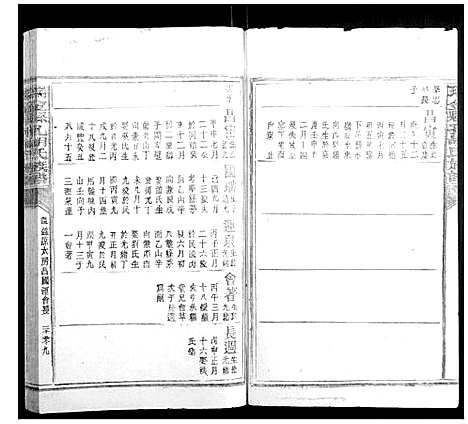 [下载][瑞金县孔胡氏族谱]江西.瑞金县孔胡氏家谱_三十二.pdf