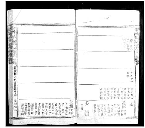 [下载][瑞金县孔胡氏族谱]江西.瑞金县孔胡氏家谱_三十八.pdf