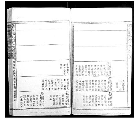 [下载][瑞金县孔胡氏族谱]江西.瑞金县孔胡氏家谱_三十九.pdf