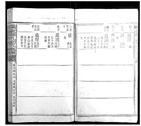 [下载][瑞金县孔胡氏族谱]江西.瑞金县孔胡氏家谱_四十五.pdf