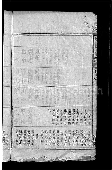 [下载][胡氏宗谱_12卷首1卷_华林胡氏族谱]江西.胡氏家谱_十.pdf