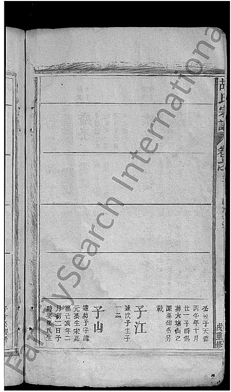 [下载][胡氏宗谱_13卷首1卷_华林胡氏宗谱]江西.胡氏家谱_四.pdf