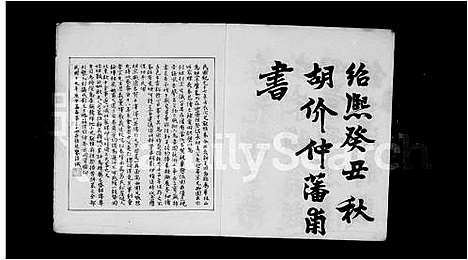 [下载][胡氏家牒]江西.胡氏家牒.pdf