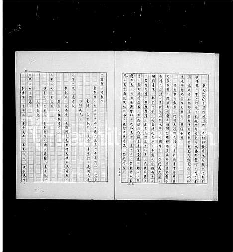 [下载][胡氏家谱]江西.胡氏家谱.pdf