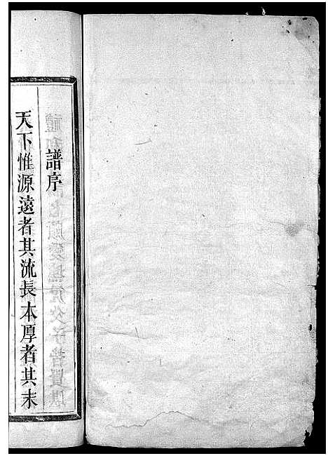 [下载][胡氏宗谱_残卷]江西/福建.胡氏家谱_二.pdf