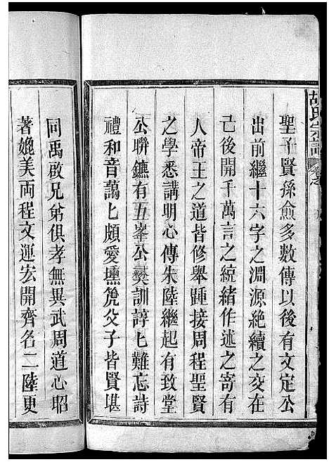 [下载][胡氏宗谱_残卷]江西/福建.胡氏家谱_二.pdf