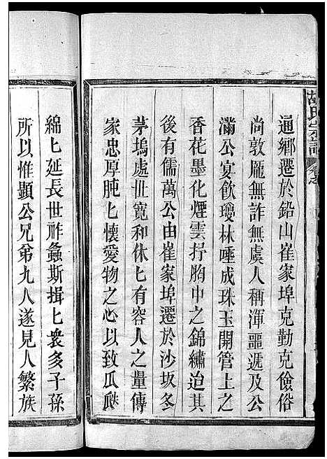 [下载][胡氏宗谱_残卷]江西/福建.胡氏家谱_二.pdf