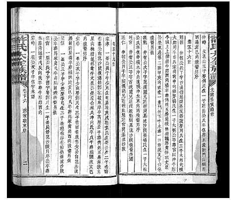 [下载][许氏大全族谱]江西.许氏大全家谱_十九.pdf