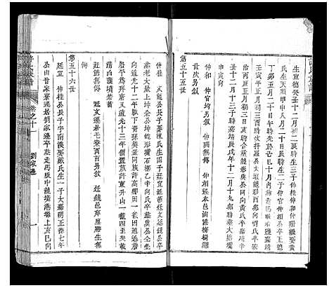 [下载][许氏族谱]江西.许氏家谱_二.pdf