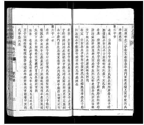 [下载][许氏族谱]江西.许氏家谱_二.pdf