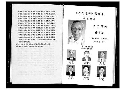 [下载][许氏通书]江西.许氏通书_三.pdf