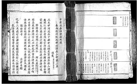 [下载][华氏重修族谱_不分卷]江西.华氏重修家谱.pdf