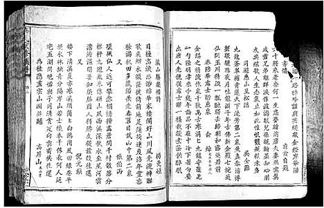 [下载][华氏重修族谱_不分卷]江西.华氏重修家谱.pdf