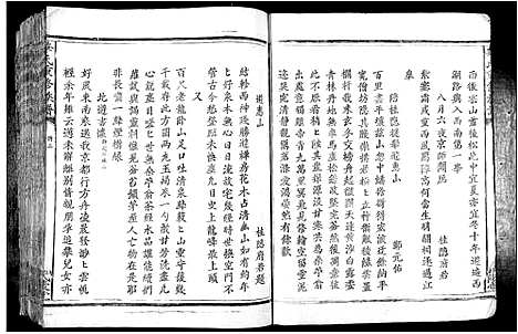 [下载][华氏重修族谱_不分卷]江西.华氏重修家谱.pdf