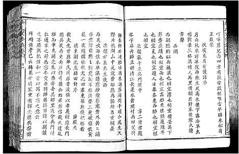 [下载][华氏重修族谱_不分卷]江西.华氏重修家谱.pdf